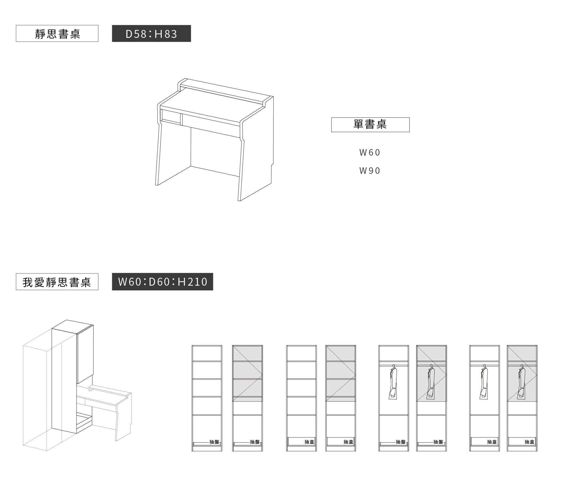 小寶優居 | 靜思書桌