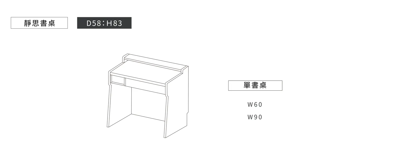 小寶優居 | 靜思書桌